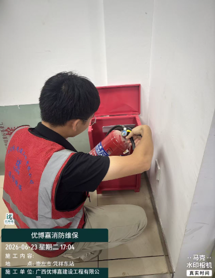 防城港消防维保